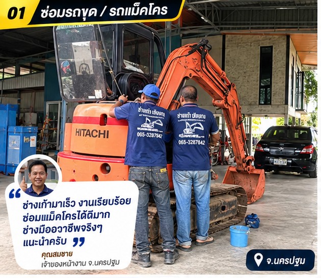 ปั๊มไฮดรอลิก - ร้านอะไหล่รถแม็คโคร