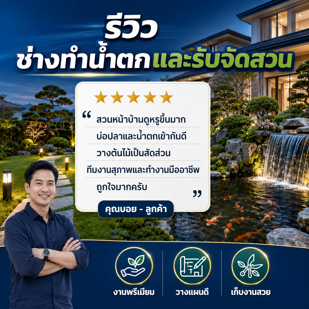 คุณ​อรทัย พ.