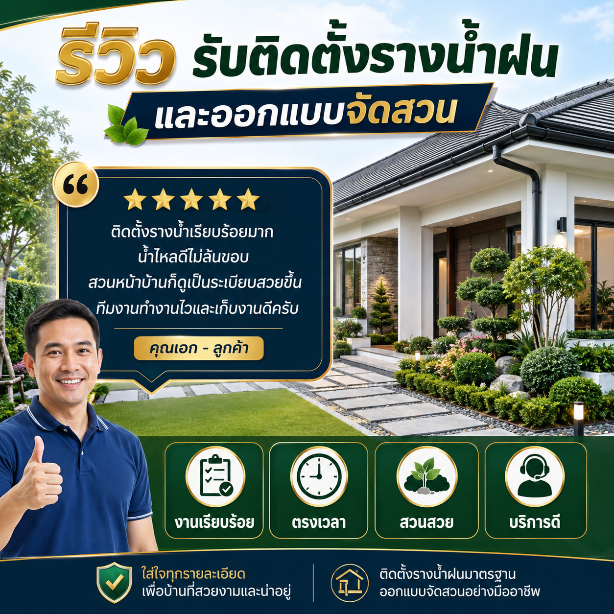 คุณสมชาย