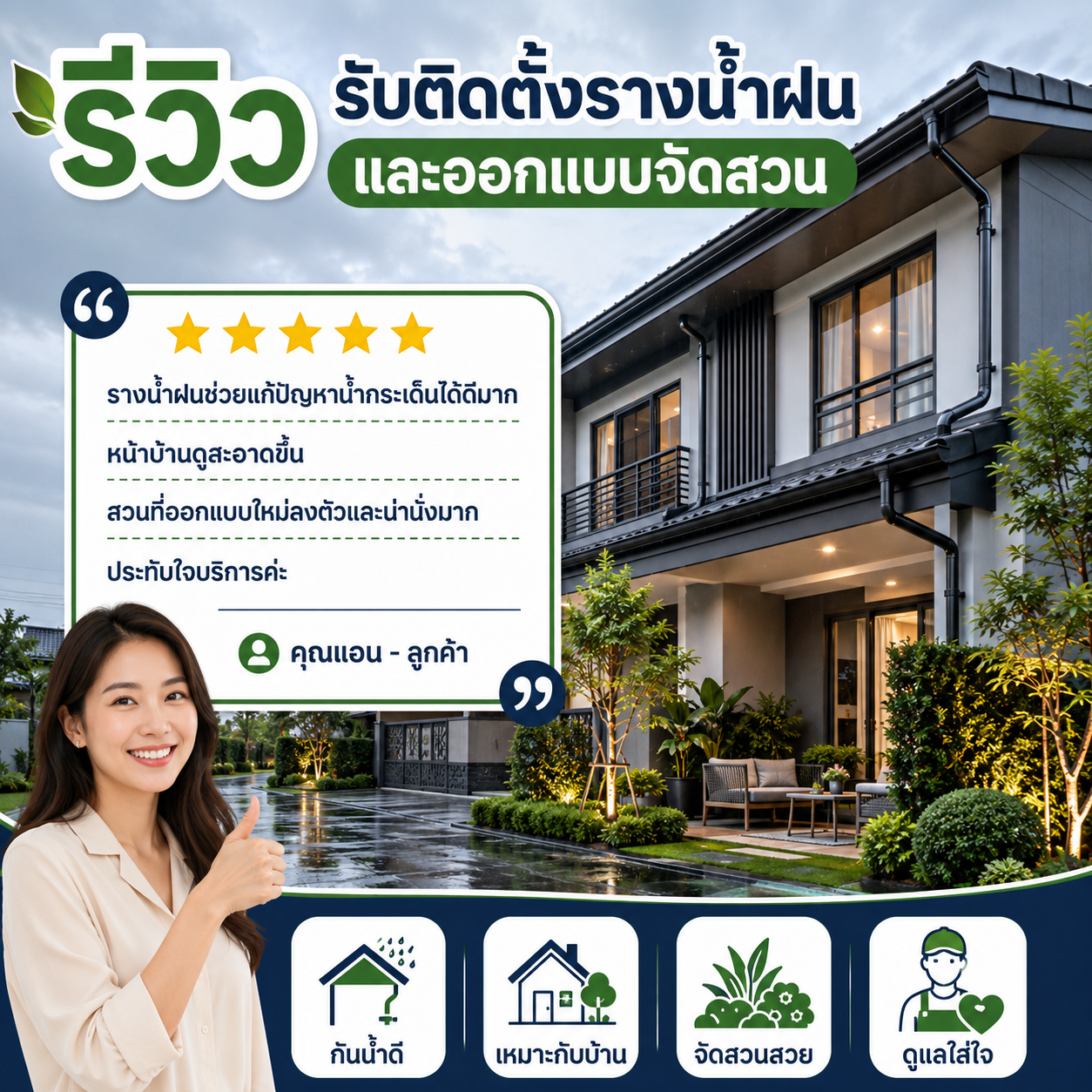 คุณพรทิพย์