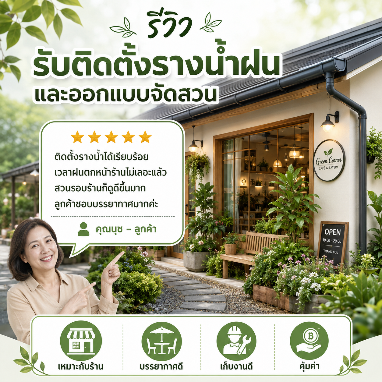 คุณอนุชา