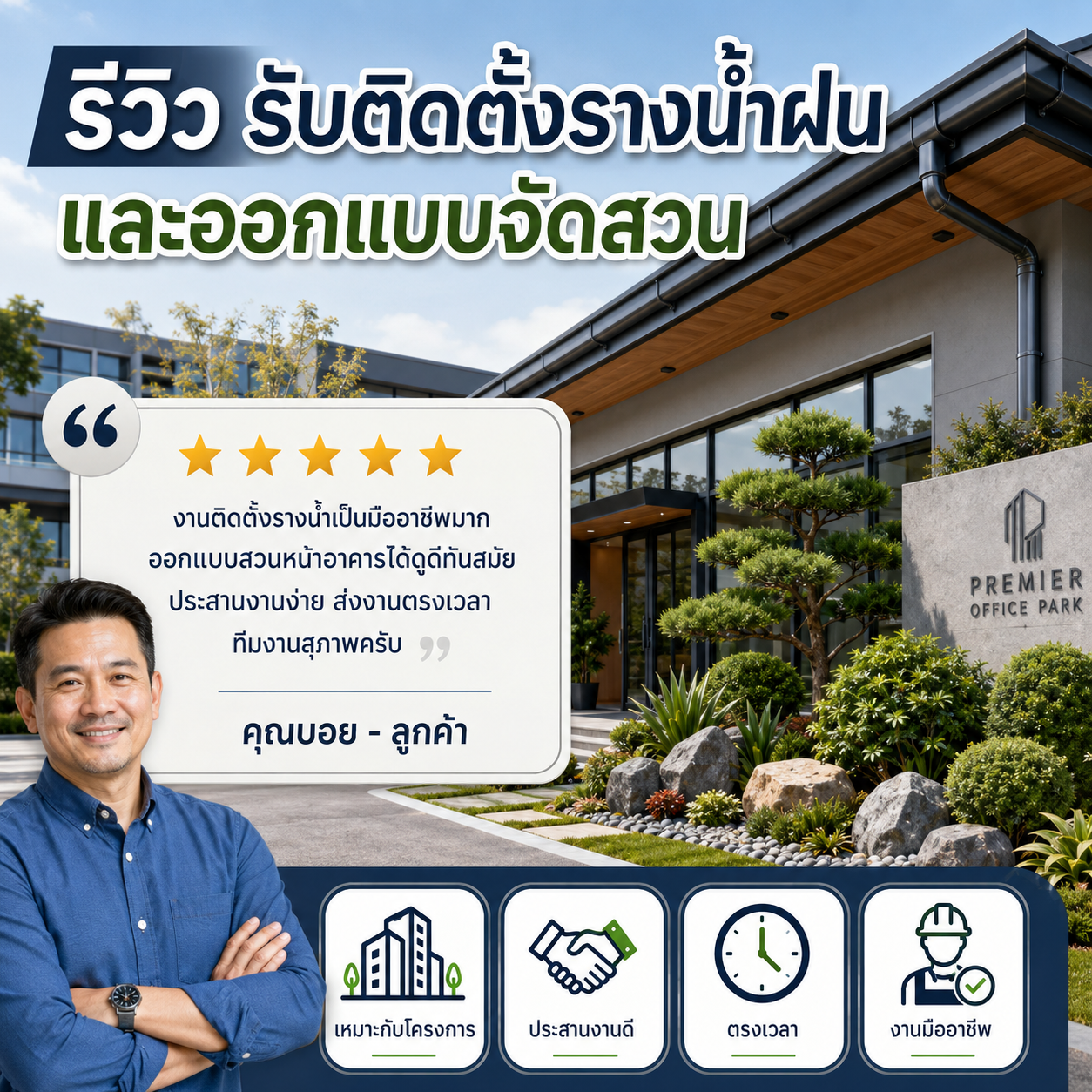 คุณวราภรณ์