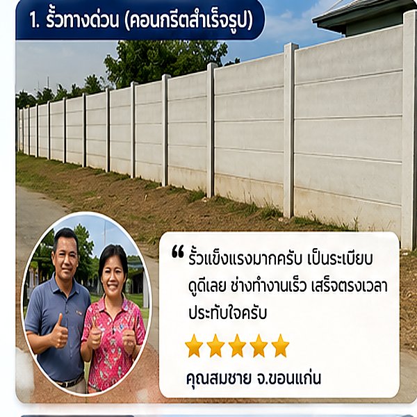 รีวิวผลงานรั้วตะแกรงเหล็ก 320 เมตร โรงงาน อ.บ้านบึง ชลบุรี โดยช่างตั้ม รั้วสวย
