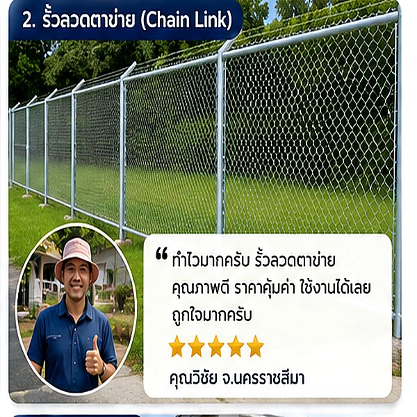 รีวิวผลงานรั้วโปร่ง 68 เมตร บ้านเดี่ยว จ.นครปฐม โดยช่างตั้ม รั้วสวย
