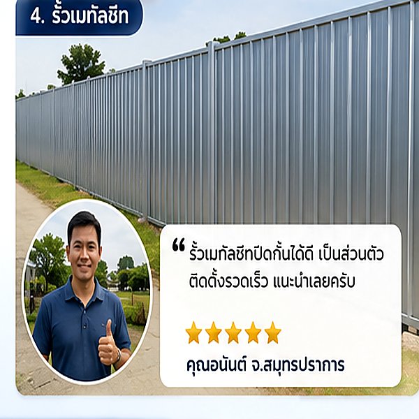 รีวิวผลงานรั้วลวดหนาม 900 เมตร สวนทุเรียน จ.จันทบุรี โดยช่างตั้ม รั้วสวย