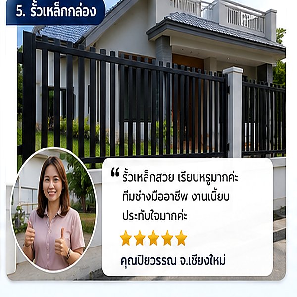 รีวิวผลงานรั้วตะแกรงเหล็ก 1,200 เมตร โซลาร์ฟาร์ม จ.ขอนแก่น โดยช่างตั้ม รั้วสวย