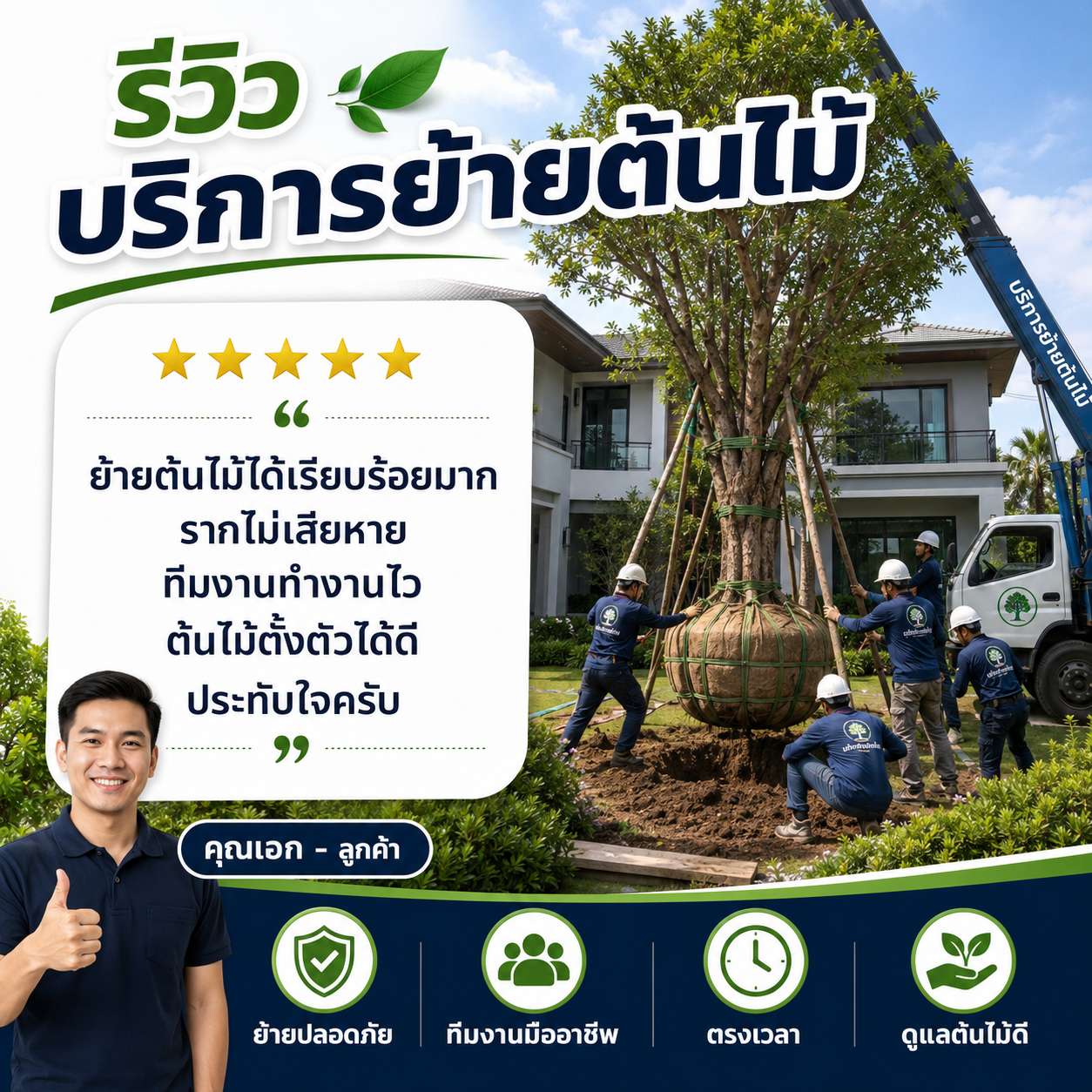 คุณวราภรณ์ ศรีสุข